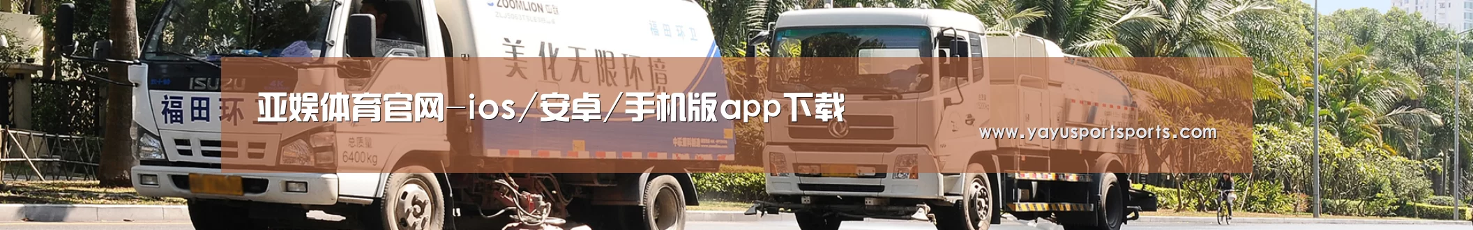湿垃圾