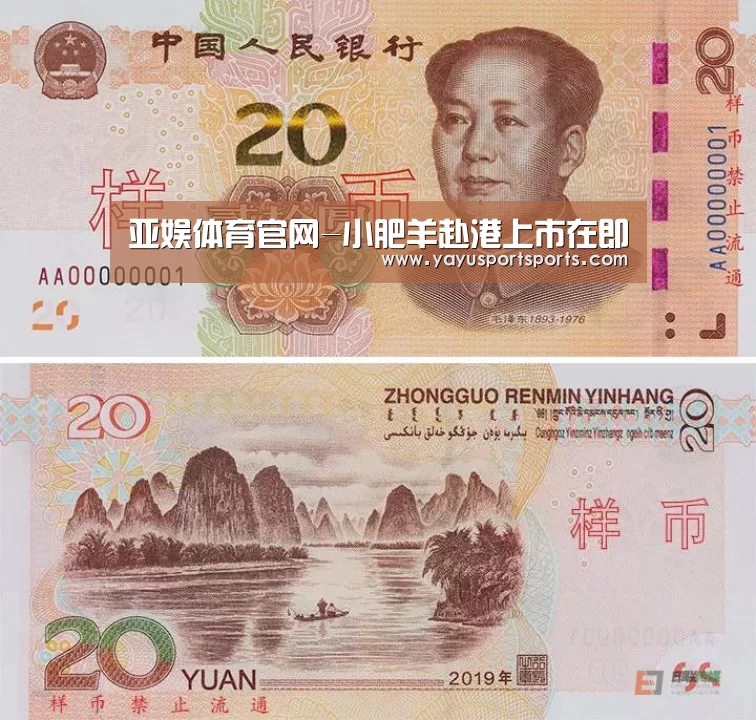 亚娱体育官网-小肥羊赴港上市在即(图1) 亚娱体育体育官网