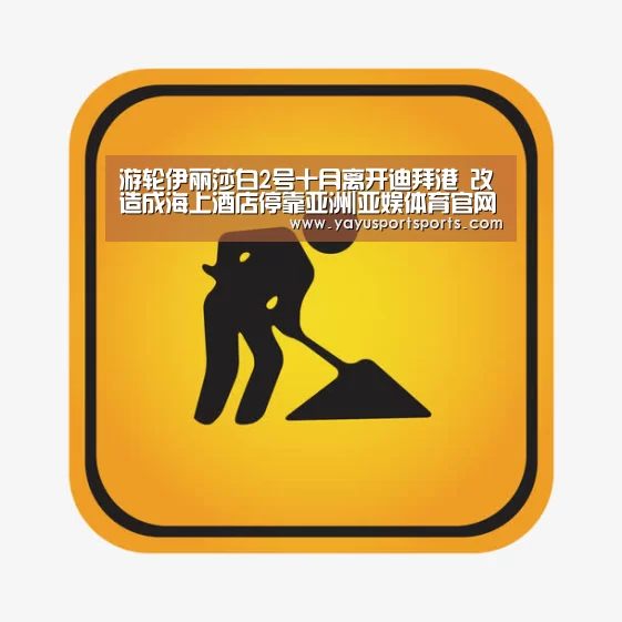 亚娱体育