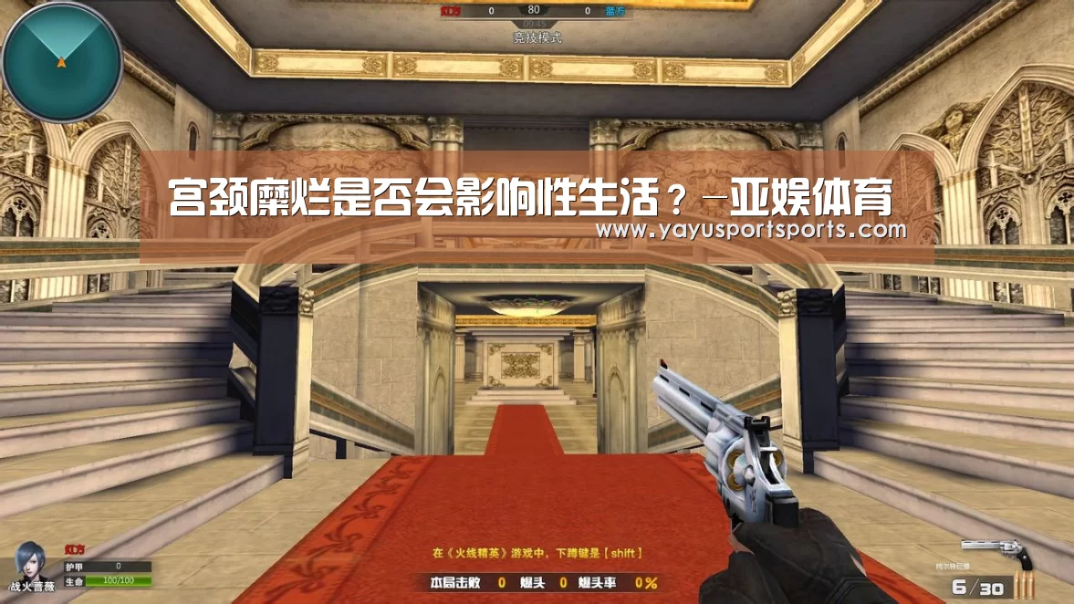 宫颈糜烂是否会影响性生活?-亚娱体育(图2) 亚娱体育官网