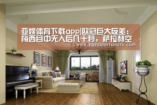 亚娱体育官网