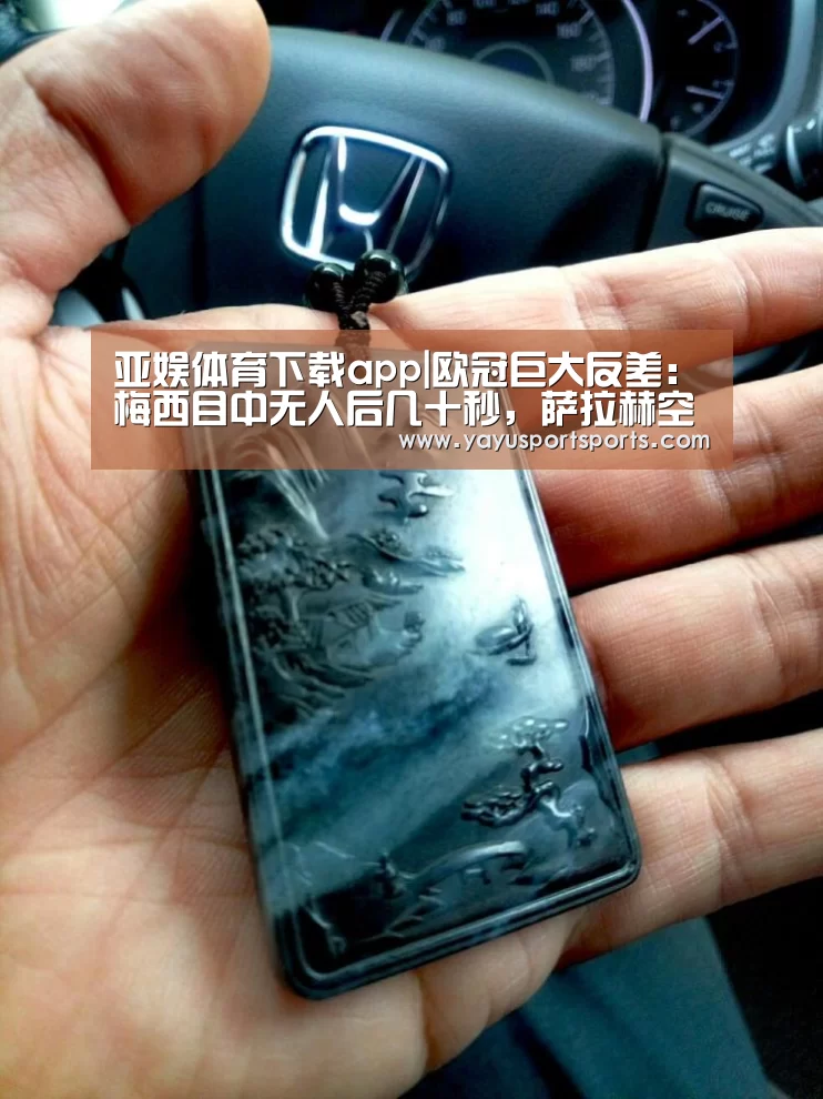 亚娱体育
