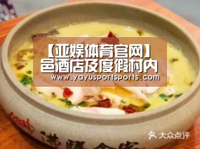 亚娱体育