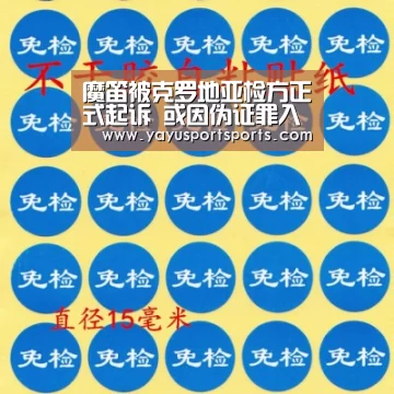 魔笛被克罗地亚检方正式起诉 或因伪证罪入狱5年-亚娱体育(图4) 亚娱体育下载app
