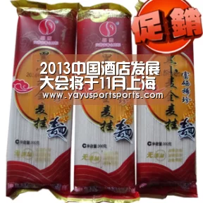 2013中国酒店发展大会将于11月上海召开“亚娱体育体育官网”(图3) 亚娱体育官网