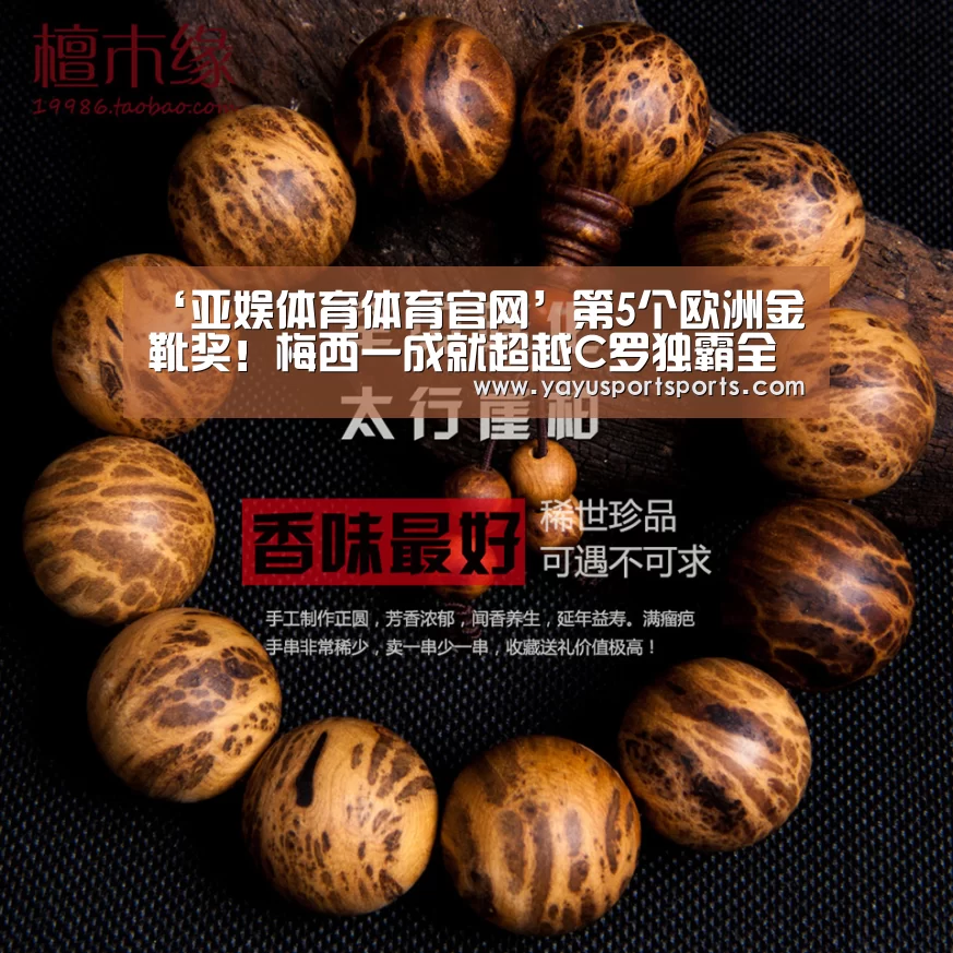 ‘亚娱体育体育官网’第5个欧洲金靴奖!梅西一成就超越C罗独霸全欧洲!(图4) 亚娱体育