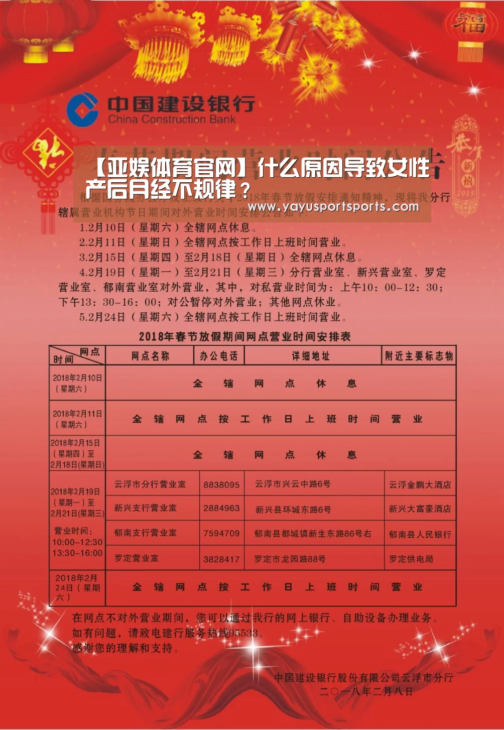 亚娱体育下载app