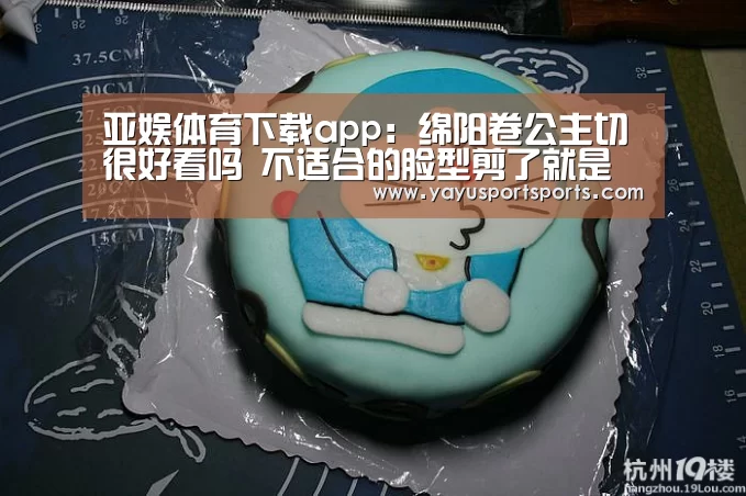 亚娱体育官网