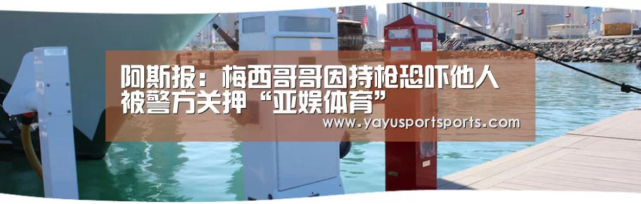 亚娱体育下载app