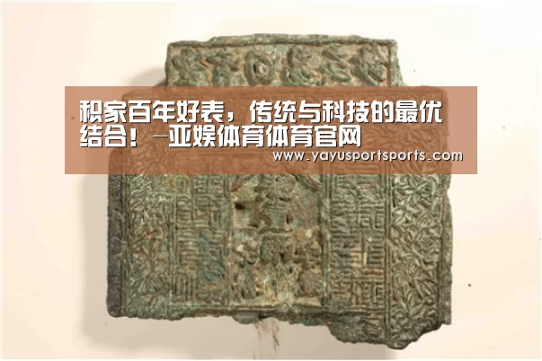 积家百年好表,传统与科技的最优结合!-亚娱体育体育官网(图2) 亚娱体育官网
