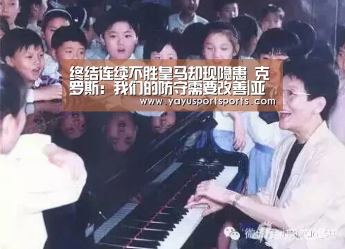 亚娱体育