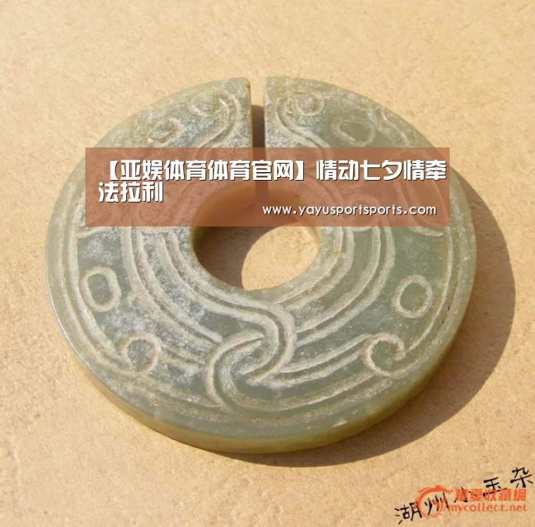 【亚娱体育体育官网】情动七夕情牵法拉利(图2) 亚娱体育下载app