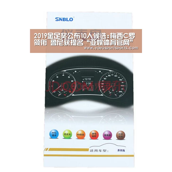 2019金足奖公布10人候选:梅西C罗领衔 鲁尼获提名“亚娱体育官网”(图1) 亚娱体育