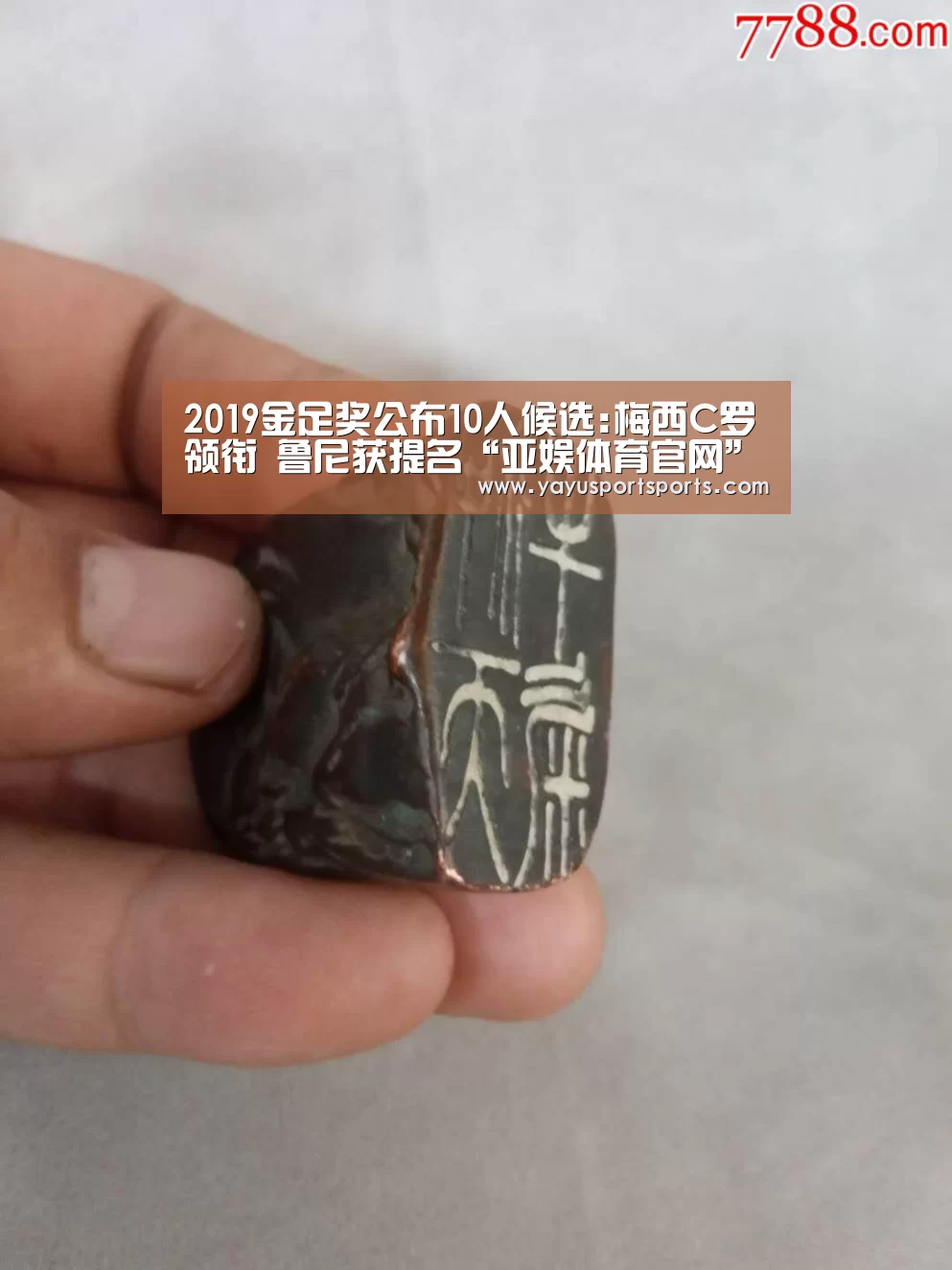 2019金足奖公布10人候选:梅西C罗领衔 鲁尼获提名“亚娱体育官网”(图2) 亚娱体育官网