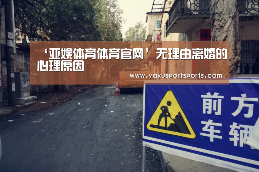 亚娱体育体育官网