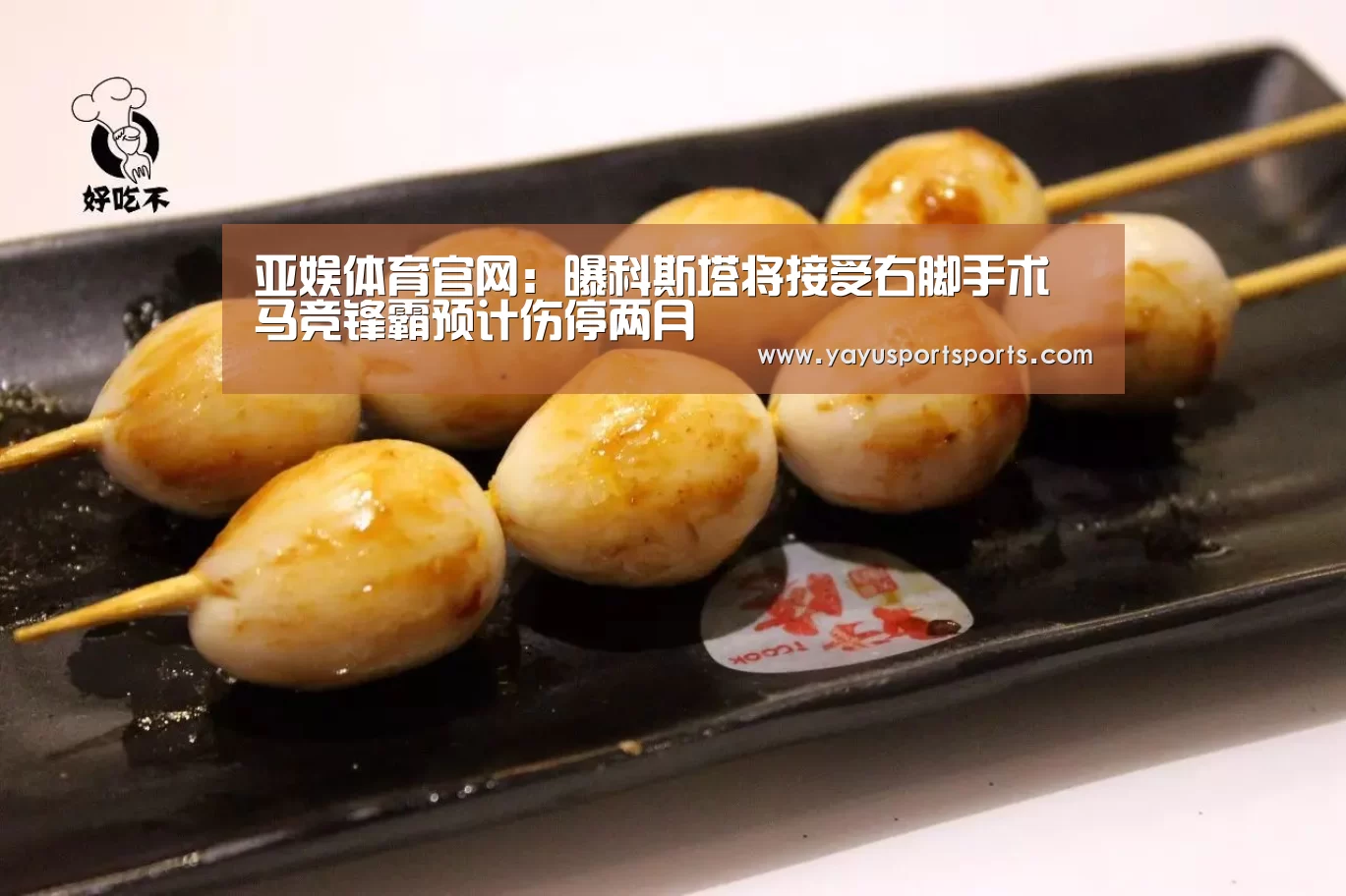 亚娱体育体育官网